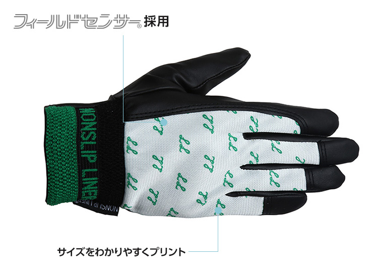 ノンスリップ甲メリ 黒（LL）PA-2304